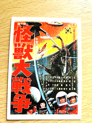 Invasion of Astro-Monster Godzilla 1995  CARD No.5  TOHO  From Japan  E-10-image