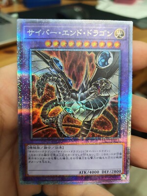 YU GI OH - CYBER END DRAGON - PAC1-JP013 - PRISMATIC SECRET - JAPANESE-image