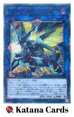 Yugioh Cards | Borrelsword Dragon 20th Secret Rare | CYHO-JP034 Japanese-image