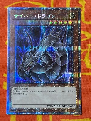 YUGIOH CYBER DRAGON PRISMATIC SECRET RARE NM PAC1-JP012 ALT ART JAPANESE-image