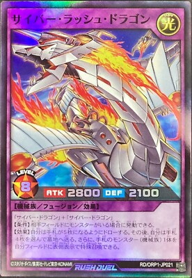 RD-ORP1-JP021 - Yugioh - Japanese - Cyber Rush Dragon - Super-image