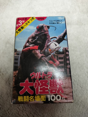[JapanVintage] Ultraman 100cards in the original box  Trading card collectionU14-image