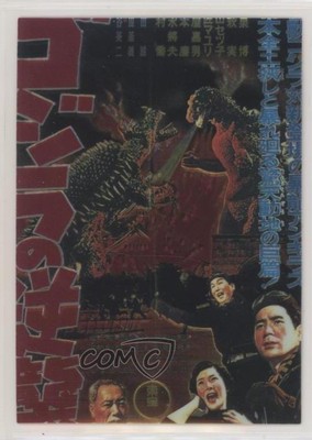 1996 JPP/Amada Godzilla Chromium Godzilla Raids Again #11 a9e-image