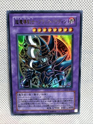 Yugioh Cards | Dark Paladin Ultra Rare | SY2-001 Japanese-image