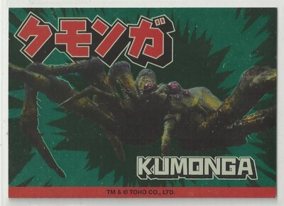 2025 Godzilla: Series 1  (Super7) FOIL 