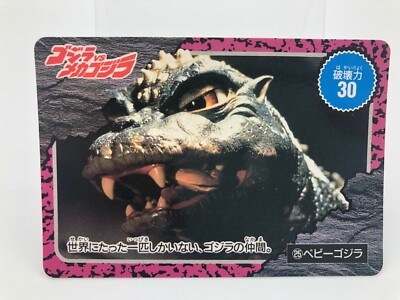 Godzilla card Japanese TOHO Amada Vintage Rare F/S-image