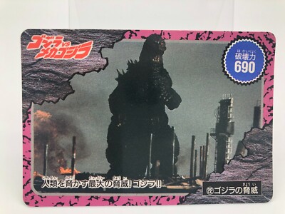 Godzilla card Japanese TOHO Amada Vintage Rare F/S-image