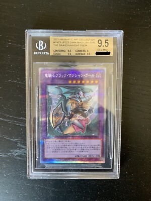 Yu Gi Oh ! Dark Magician Girl The Dragon Knight Japanese Starlight Bgs 9.5-image
