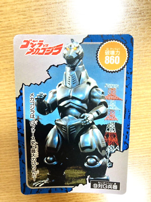 MechaGodzilla Godzilla Amada Card  TOHO  From Japan STR-87-image