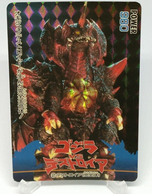 Destoroya Godzilla vs Destoroyah Trading Card No.2 Holo AMADA Japanese 1995 Toho-image