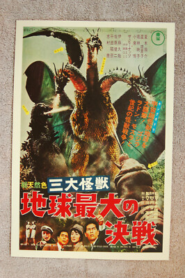 Ghidrah vs Godzilla #2 Lobby Card Movie Poster  -image