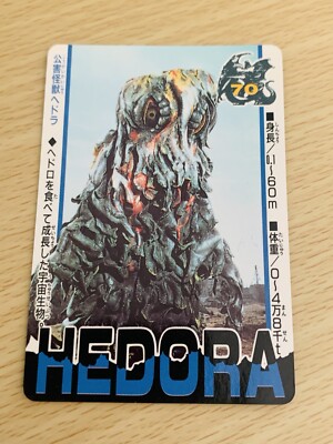 Hedora Godzilla  Amada Card  TOHO  From Japan A-77-image