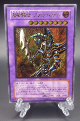 Yu-Gi-Oh! Dark Paladin Relief Old Relief 4v77svli-image