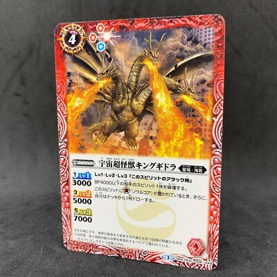 Battle Spirits Godzilla KING GHIDORAH BSC26-009 C Japanese Card Game Tokusatsu-image