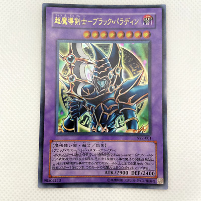 [NM] Dark Paladin Ultra Rare SY2-001 Yugioh Cards OCG Japanese Konami-image