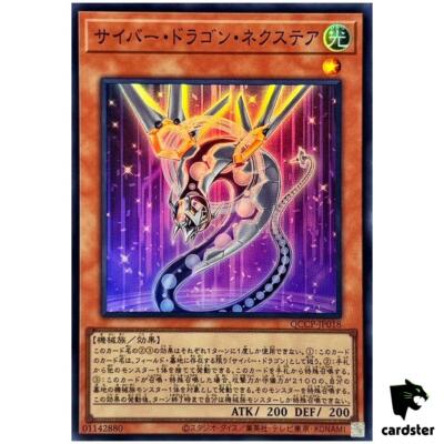 Cyber Dragon Nachster QCCP-JP018 Super [SR] Chronicle side Pride Yugioh-image