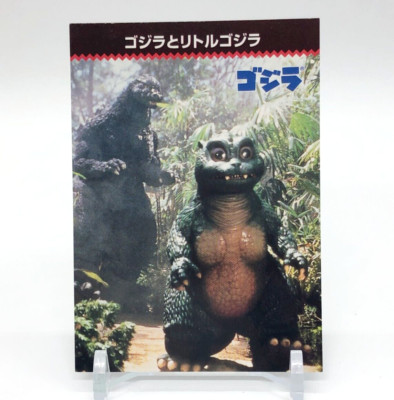 Little Godzilla Card Vintage Nagasakiya Toho Movies Japanese #45-image