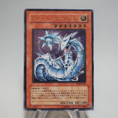 Yu-Gi-Oh yugioh Cyber Laser Dragon SOI-JP007 Ultimate Rare EX Japanese b634-image