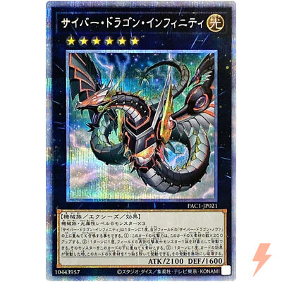 Cyber Dragon Infinity (Alt Art) - Prismatic Secret Rare PAC1-JP021 - YuGiOh-image