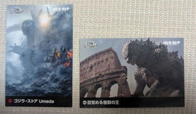 Promotional Giveaway Godzilla Store Umeda Limited Card Set Of 2-image