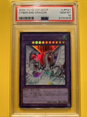 YuGiOh CYBER END DRAGON #QCCP-JP021🔥PSA 10 GEM MINT🔥JP 2024-ULTRA RARE-image