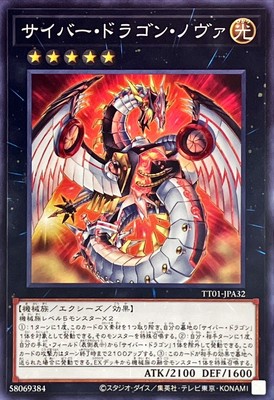 Yugioh Card TT01-JPA32 Cyber Dragon Nova | Normal Japanese-image