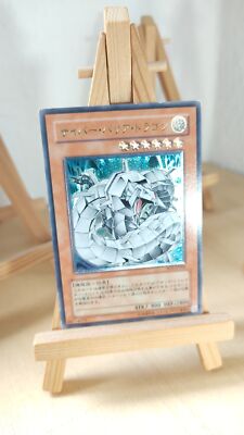 Cyber Barrier Dragon Cyber Barrier Dragon SOI 006 Ultimate Japanese HP-image
