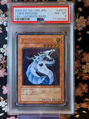 [PSA 8] Cyber Dragon Ultimate Rare CRV-JP015 2005 Japanese YuGiOh Card-image
