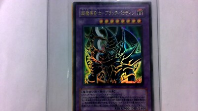 ULTRA RARE Dark Paladin SY2-001 Yugioh Japanese Foreign - MP-image