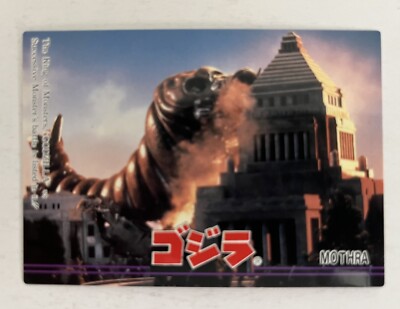 Godzilla King of Monsters trading card (Amada, 1995) #60, Mothra; ExNM-image