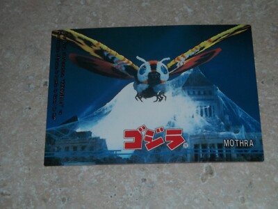 MOTHRA  #57 Godzilla TRADING CARD 1995 amada very rare japanese-image