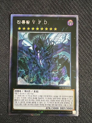 True King of All Calamities (Korean) Extra Secret Rare RC03-KR026-image
