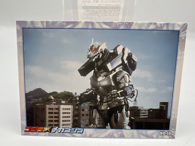 Godzilla card Japanese AMADA Vintage Rare 18 F/S-image