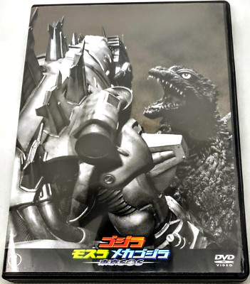 Godzilla【Tokyo S.O.S.】King of Monsters, DVD+Card, Toho Japanese 2003, Excellent-image