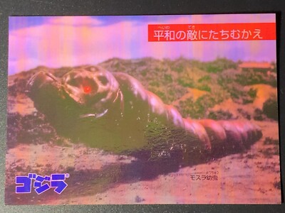 Mothra 6 Godzilla Prism Holo Card Nagasakiya Japanese-image