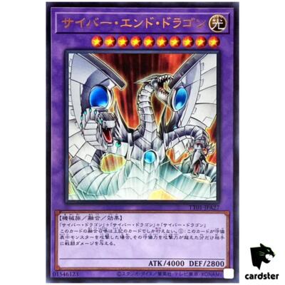 Cyber End Dragon TT01-JPA27 [UR] Tactical-Try Deck Yugioh Japanese-image