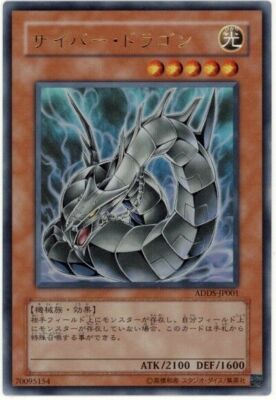 ADDS-JP001 - Yugioh - Japanese - Cyber Dragon - Ultra z 2-image