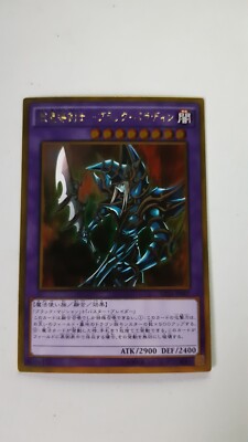 Yugioh OCG The Gold Box/ Gold Series/ 2016 Gold Pack (GDB1, GP16, GS0) Singles-image