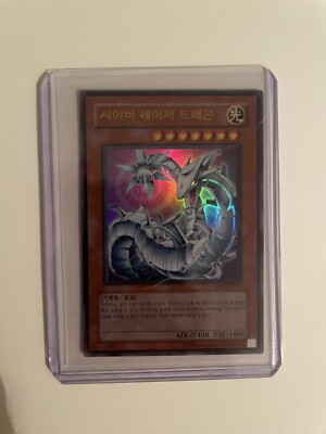 CYBER LASER DRAGON - Shadow of Infinity - Ultra Rare NM SOI-KR007 Korean-image