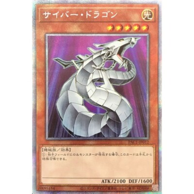 PAC1-JP012 - Yugioh - Japanese - Cyber Dragon - Prismatic A-image