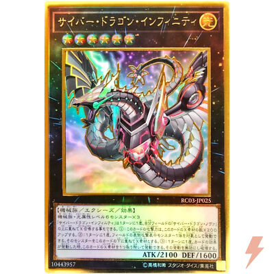 Cyber Dragon Infinity (Alt Art) - Premium Gold Rare RC03-JP025 - YuGiOh Japanese-image