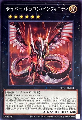 Yugioh Card TT01-JPA33 Cyber Dragon Infinity | Normal Japanese-image
