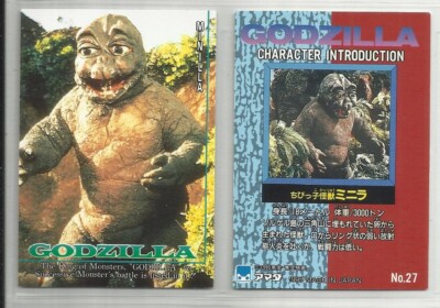 JAPAN 1995 Godzilla: Trading Collection (JPP Amada) 