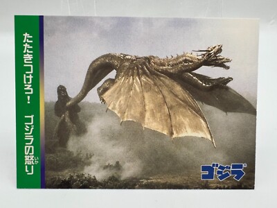 Godzilla card Japanese TOHO Vintage Rare F/S-image