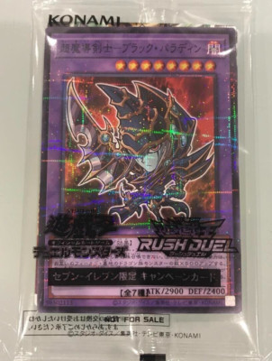 Yugioh OCG Seven Eleven 