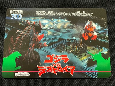 Godzilla vs Destoroyah Card 12 AMADA 1995 TOHO Movie Rare Japan 2.32x3.38-image