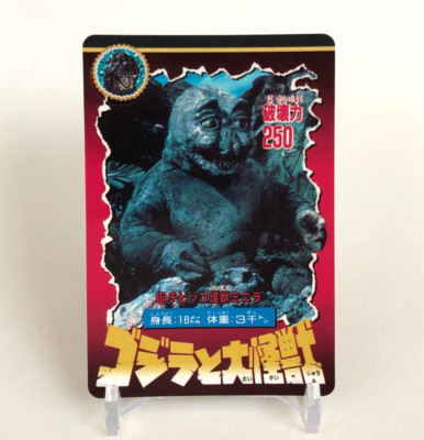Minilla Godzilla & Daikaijyu Card No.12 very rare Bandai 1992 Toho Japanese-image
