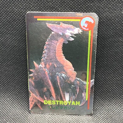 Destoroyah Godzilla Card TCG Toho Movie tv magazine Japanese Japan A1-image
