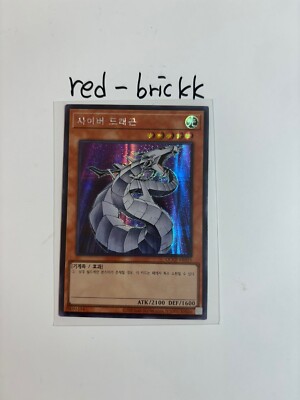 Yugioh Card 
