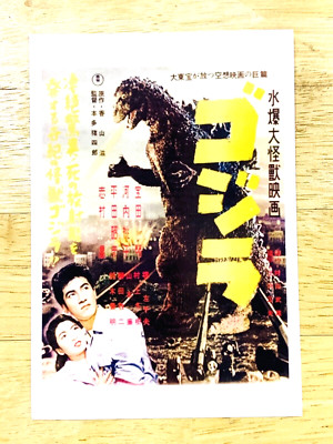 Godzilla Movie Photo Card  TOHO  From Japan F/S-image